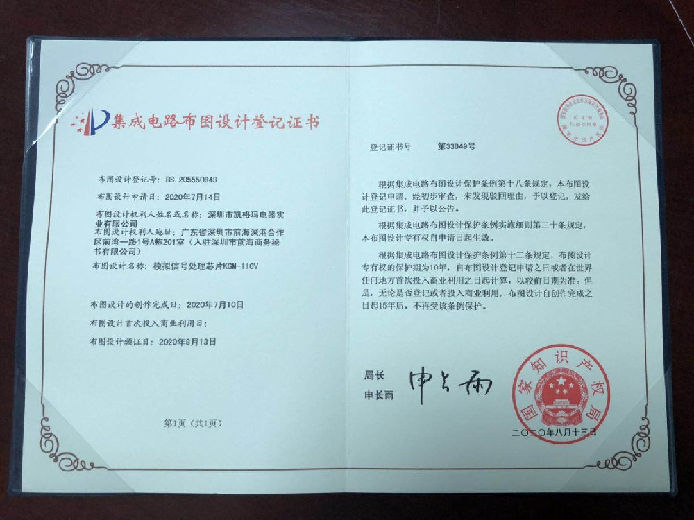 凱格瑪0~10V調(diào)光器通過上市公司雷曼光電子公司拓享實(shí)驗(yàn)室嚴(yán)格測試
